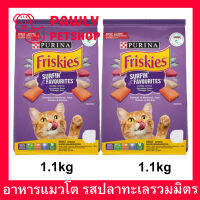 อาหารแมว Friskies รสรวมมิตรปลาทะเล สำหรับแมวโตทุกสายพันธุ์ 1.1กก. (2ถุง) FRISKIES SURFIN’&amp;TURFIN’ FAVOURITES Adult Cat Food 1.1Kg. (2bag)