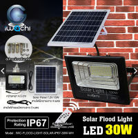 สปอร์ตไลท์ โซล่าเซลล์ IWACHI 30W รุ่น IWC-FLOOD-LIGHT-SOLAR-IP67-30W-WH ( มีรีโมท ตั้งเวลา+ปรับแสงได้ ) รหัส 2704-0673