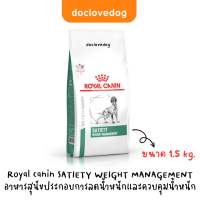 Royal Canin Satiety Medium Dog 1.5kg อาหารเม็ดสำหรับสุนัขพันธ์กลาง-ใหญ่ควบคุมน้ำหนัก