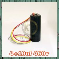 ?? คาปาซิสเตอร์ capacitor 10+4uf /450V แคป คาปา