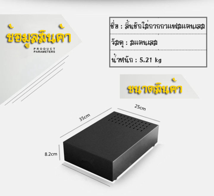 ที่เคาะกากกาแฟสแตนเลส-ถังเคาะกากกาแฟสแตนเลส-ลิ้นชักใส่กากกาแฟสแตนเลส