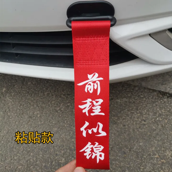 Automotive Trailer Rope Decorative Strip Modified Hand Holding Rope