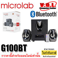 MICROLAB G100BT ระบบ 2.1 ch. G100 BT ดูหนัง ฟังเพลง Bluetooth /USB/FM Speaker