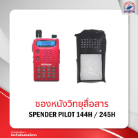 ซองหนังวิทยุสื่อสาร SPENDER PILOT 144H / 245H