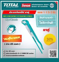 Total ประแจจับแป๊ป 2 ขา ปาก 45 องศา ขนาด 1-1.5-2 นิ้ว (ปากกว้าง 40 มม.) รุ่น THT172013/THT172153/THT172023 ( Pipe Wrench )