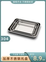 High efficiency Original Thickened 304 stainless steel non-magnetic tray high-quality sterilization tray rectangular tray instrument tray sterilization utensil square tray