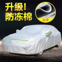 Škoda octavia Jinrui Rapid Speed Dedicated Car Cover Car Cover Rainproof And Sun Protection Heat Insulation Cover Car Cover