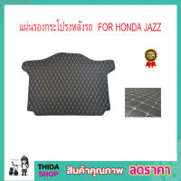 แผ่นปูรถยนตฺ์  FOR HONDA JAZZ แผ่นปูรถเก๋ง แผ่นรองหลังรถ แผ่นรองกระโปรงหลังรถ แผ่นปูรถ แผ่นยางปูในรถ แผ่นยางปูรถ สหรับรถเก๋ง Honda Jazz สีดำ  B2646