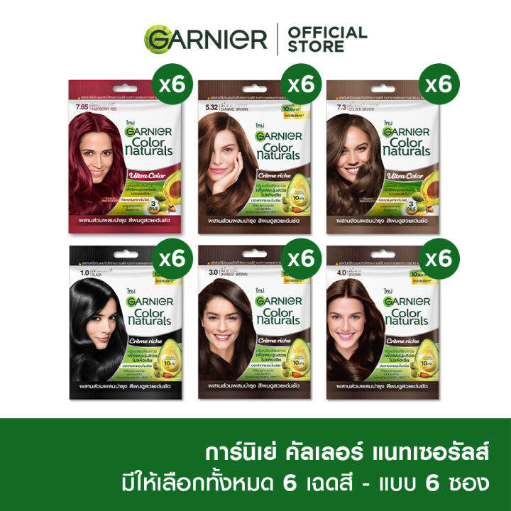 การ์นิเย่ คัลเลอร์ แนทเชอรัลส์ แพค 6 ชิ้น Garnier Color Naturals 6
