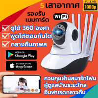 ?กล้องวงจรปิดไร้สาย2022 full HD 1080P Wifi wifi ip camera กล้องวงจรปิดไร้สาย หมุนได้ 360 องศา มีลำโพง （กล้องวงจรปิดwifi2022 กล้องวงจรปิดไร้สาย กล้องวงจรปิด กล้องวงจรปิด wifi กล้องสงจรปิด กล้องวงจรไรสาย）