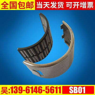 Stamping outer ring needle roller motor bearing general SB01 round needle bearing specifications can be set