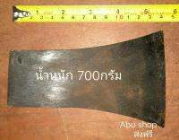 ขวาน น้ำหนัก700กรัม(เหล็กแหนบ) รับประกันคุณภาพ