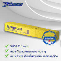 GEMINI ลวดเชื่อมสเตนเลส เจมินี่ 308 2.0x300 มม. 1 หลอด 1  กิโลกรัม