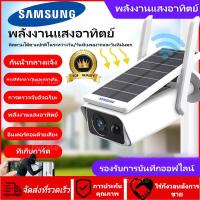 【Samsung】กล้องวงจรปิด กล้องวงจรปิด360 wifi กล้องวงจรปิด wifi กล้องวงจรปิดดูผ่านมือถือ กล้องวงจรปิดไร้สาย กล้องพลังงานแสงอาทิตย์ 4G/WIFI 5MP กล้องวงจรปิด Solar Camera HD 1920P Wireless Camera กล้องวงจรปิด กล้องไร้สาย Full HD 1080P Wifi ล้านพิกเซล