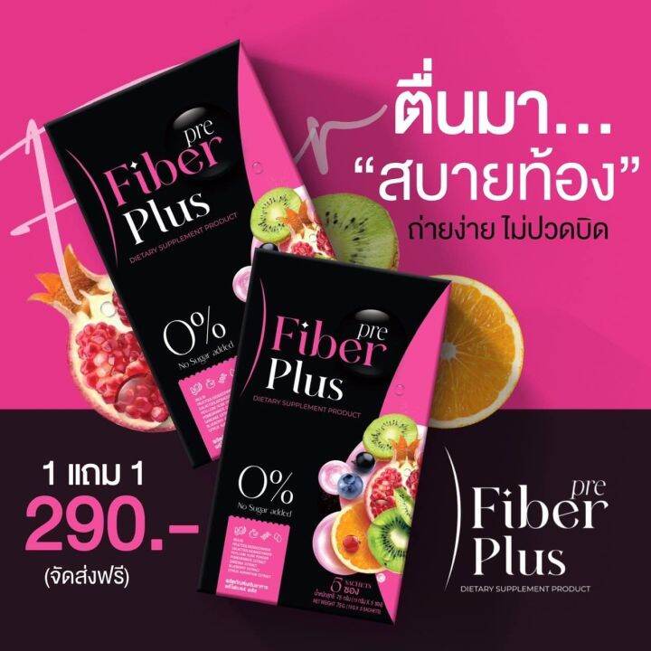 1แถม1-พรีไฟเบอร์-พลัส-prefiber-plus1-กล่อง-มี-5ซอง
