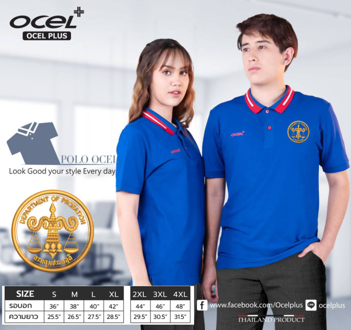 เสื้อคุมประพฤติ-โลโก้ปัก-เสื้อโปโลocel-ลิขสิทธิ์แท้