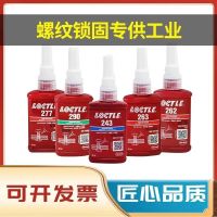 Loctite 243 anaerobic glue 272 anti-loosening 242 277 262 263 screw special glue 222 thread lock