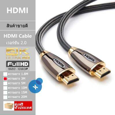 High speed Ver 2.0 hdmi cable Full HD 4kx2k 2160p 3D 3m (ยี่ห้อ adilink)