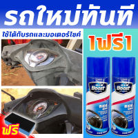 ?SP Auto? รถใหม่ทันท 450ml！น้ำยาเคลือบดำ น้ำยาฟื้นฟูพลาสติก น้ำยาเคลือบพลาสติกดำ น้ำยาเช็ดยางดำ เคลือบยางดำ น้ำยาเช็ดยางดำ ฟื้นฟูพลาสต น้ำยาเช็ดยางดำ เคลือบยาง น้ำยาเคลือบพลาสติก