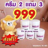 ครีมส้นเท้าแตก Dr.Smooth Cream 2 แถม 3