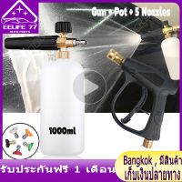 1000ML Car Washer Jet Adjustable Snow Foam Lance 1/4" Quick Release with 5 Nozzles for Car Washer Water Gun Cleaning Tools