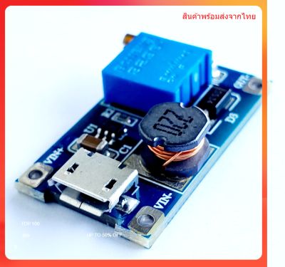MicroUSB Step UP 5 - 28V USB เพิ่มแรงดันไฟ