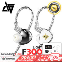 หูฟังคุณภาพ Auglamour F300 Light Dynamic Diver with microphone ประกันศูนย์ไทย