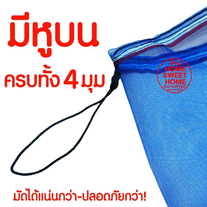 ค่าส่งถูก-กระชังเลี้ยงปลา-3x4y-สูง1-2เมตร-กระชังน้ำ-กระชังปลา-กระชังมุ้ง-กระชังมุ้งเลี้ยงปลา-กระชังมุ้งฟ้า-กระชัง-กะชังน้ำ-เลี้ยงปลา