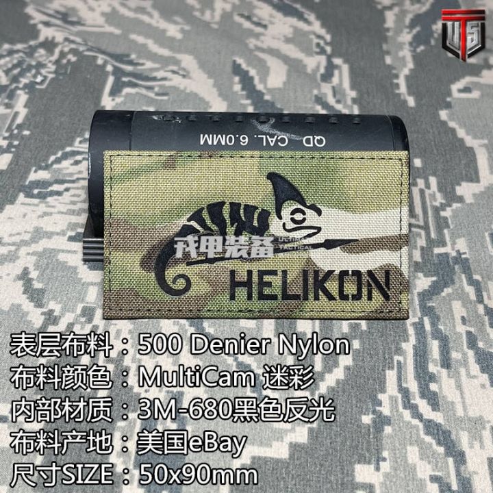 army-armor-equipment-helikon-velcro-patch-armband-luminous-patch-ir-patch-backpack-patch-morale-patch