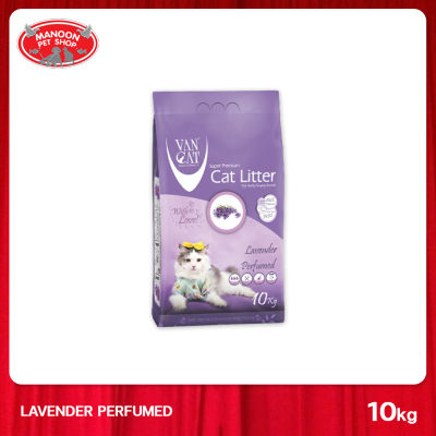 [MANOON] VANCAT Super Premium Cat Litter Lavander Perfumed 10kg ทรายแมวภูเขาไฟกลิ่นลาเวนเดอร์