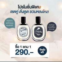 ส่งฟรี!! น้ำหอมMATTEO PERFUME ขนาด30ml  น้ำหอมสำหรับคุณผู้ชาย กลิ่นเย้ายวนชวนหลงไหล  สไตล์ผู้ชายโรแมนติก ดึงดูดเพศตรงข้าม กลิ่นติดทนนาน