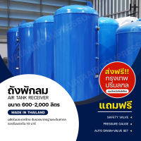 ถังลมผลิตในประเทศไทย รับรองมาตรฐานระดับสากล ( Air Receiver Tank ) ถังลมแรงดันสูง