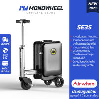 Airwheel SE3S - Black กระเป๋าเดินทางไฟฟ้านั่งขับได้ รุ่นใหม่ล่าสุด 2023 ประกันสูงสุด 1 ปี #airwheel #se3s #airwheelse3s #กระเป๋าเดินทางไฟฟ้า -สีดำ