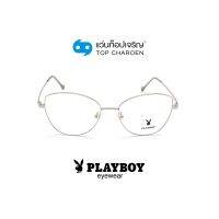 PLAYBOY แว่นสายตาทรงButterfly PB-35581-C2 size 53 By ท็อปเจริญ