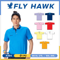 เสื้อโปโลชาย เสื้อคอปกแขนสั้น เสื้อโปโล FLY HAWK FLYHAWK รหัส A394 ชุด 2 ของแท้ 100%