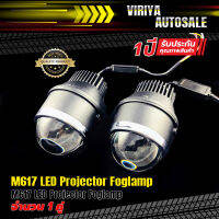 M617 LED Projector Foglamp