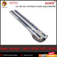 **มือ2** Area Sensor SUNX NA2-N16P,NA2-N16D ระยะ 300mm. **มือ2**