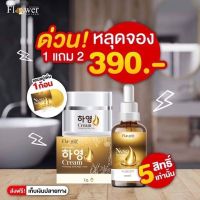 ?โปร 1 แถม 2 ? ครีมฮายอง / เซรั่มนาโน / สบู่นาโน / ดูแลผิวหน้าอย่างครบวงจร