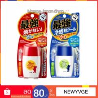 Omi SUN BEARS Strong Super Plus &amp; Cool SPF50+ PA++++/ โอมิ ซันแบร์ เอสพีเอฟ 50+ พีเอ++++