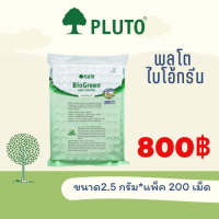 ปุ๋ยทุเรียน ปุ๋ยพลูโต ไบโอกรีน ขนาด 2.5 กรัม x 200 เม็ด PLUTO Biogreenเม็ดฝัง สารปรับปรุงดิน บำรุงต้นทุเรียน แก้ปัญหาต้นทุเรียน ปุ๋ยต้นไม้