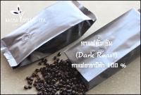 เมล็ดกาแฟคั่วเข้ม ขนาด 250 กรัม อาราบิก้าแท้ 100% ส่งตรงจากดอยแม่สลอง