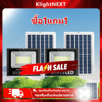 【ซื้อ1แถม1】Klight ไฟโซล่าเซล ไฟโซล่าเซล 300w/200w/100w/45wแท้ โซล่าเซลล์ใหญ่ Solar Light หลอดไฟ led ไฟโซล่าเซล ไฟพลังงานแสงอาทิตย์（รับประกัน1ปี）