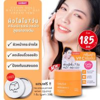 Vit C เข้มข้น ☀ครีมปุกสูตรกลางวัน? 【ช่วยปรับผิวให้กระจ่างใส 】Cathy Doll Whitamin C Day Cream 18ml