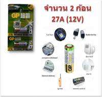 ถ่าน GP รุ่น 23A 12V  (1 Pack มี 2 pcs) สำหรับ รีโมทคอนโทรน และ อุปกรณ์ไฟฟ้าทั่วไป