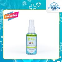 ใหม่! ALCO Hand Shield Solution PLUS 60ml สูตรใหม่ 80% สเปรย์แอลกอฮอล์แบบน้ำ