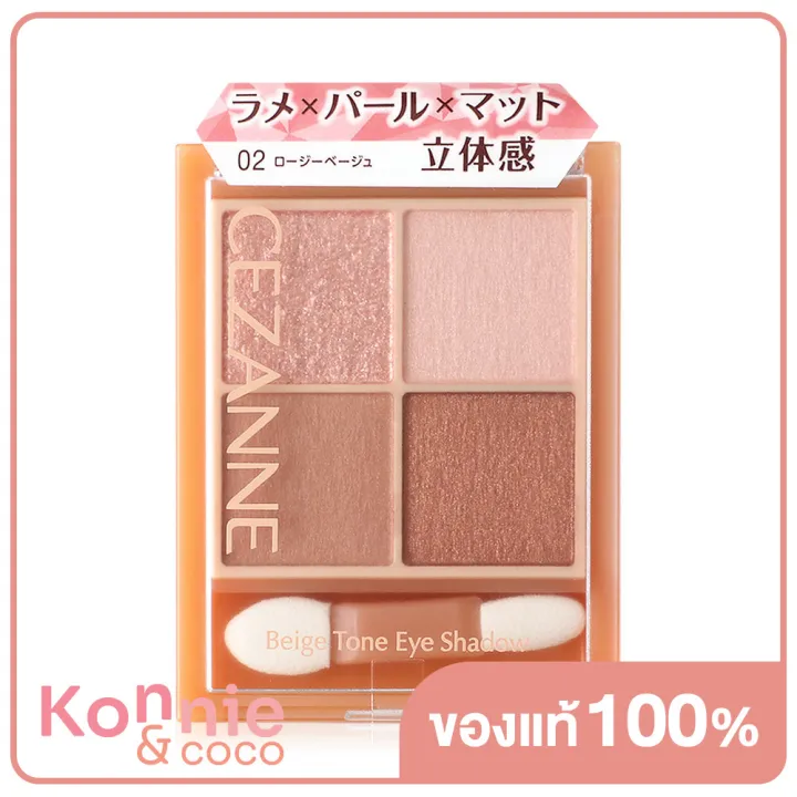 cezanne-beige-tone-eye-shadow-4g-01-nuts-beige