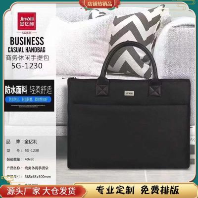 [COD] Jinyili 1230 office business briefcase Oxford cloth waterproof conference information bag computer