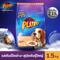 Pluto พลูโต | รสตับเป็ดย่าง ขนาด 1.5 KG อาหารสุนัขแบบเม็ด สำหรับสุนัขสายพันธุ์ใหญ่ อายุ 1 ปีขึ้นไป อาหารสุนัข อาหารหมา Greatestpetshop