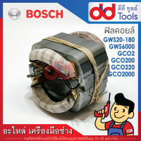 ฟิลคอยล์ Bosch บอช รุ่น GWS 20-180, GWS6000, GWS2000, GCO2, GCO200, GCO220, GCO2000 (ทองแดงแท้)