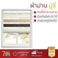 ราคาพิเศษ มูลี่หน้าต่าง มู่ลี่ประตู ผ้าม่าน  Davinci ม่านม้วน ขนาด 100x160ซม.BC-003L-B164-100WBBสีขาว-เบจ-น้ำตาล  รุ่นใหม่ล่าสุด ใช้วัสดุอย่างดีในการผลิต ปกป้องแสง UV ได้ ปรับขึ้นลงได้ง่ายกว่า น้ำหนักเบา จัดส่งฟรีทั่วประเทศ